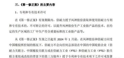 風神獨家獲得倍耐力制造技術轉讓，領跑行業(yè)創(chuàng)新