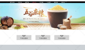 自然之味，時(shí)光之糧 從千庫網(wǎng)海報(bào)看五谷雜糧的深層寓意